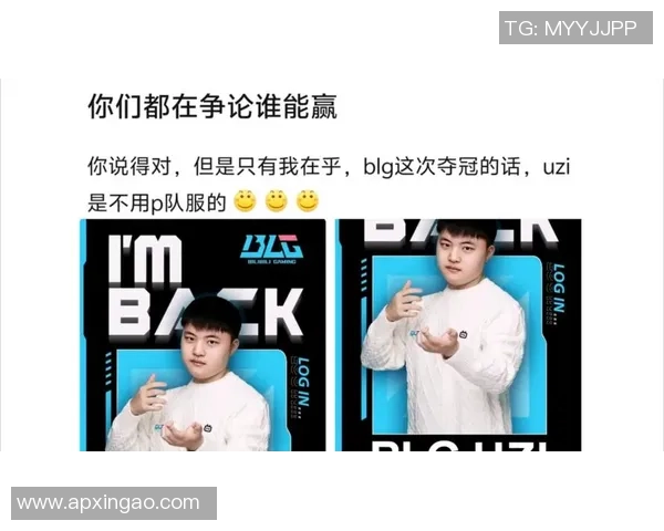 BLG在冠军杯中的强势表现分析与未来展望