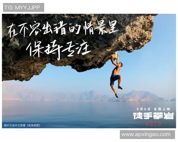 与黄丽对话：探索她的攀岩生涯与心路历程