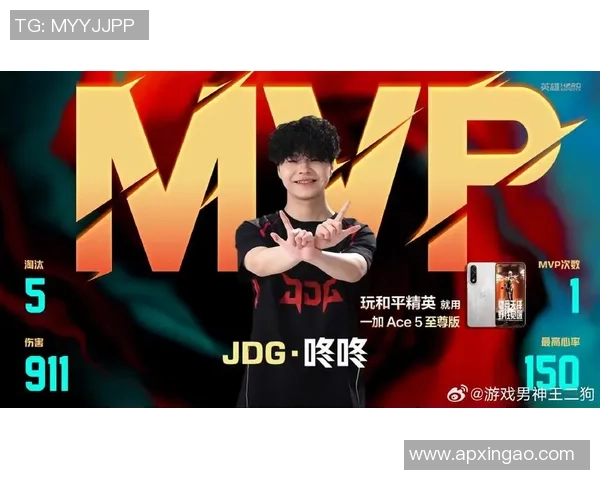 和平精英战术排名新突破JDG战队创新高引发热议与关注