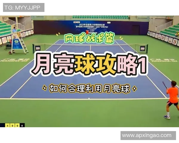 深入分析西安网球队中路突破战术的优势与实施策略